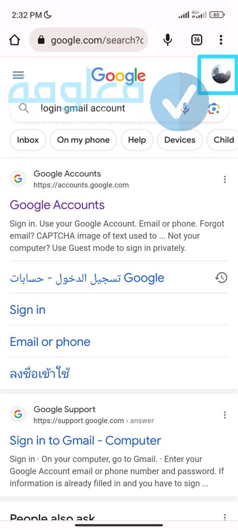 تسجيل دخول جيميل حساب آخر والتبديل بين حسابات جوجل في نفس الجهاز معلومة