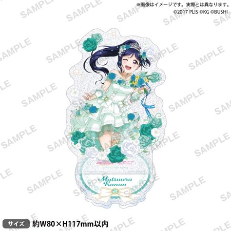 【グッズ スタンドポップ】ラブライブ！スクールアイドルフェスティバル きらりんアクリルスタンド Aqours ウェディングver 松浦果南