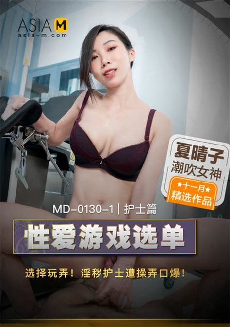 Sex Game Menu Horny Nurse Modelmedia Asia Unlimited Streaming At Adult Empire Unlimited