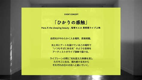 音楽イベントにおける企画書の作り方：コンセプト編（背景・コンセプト） 音楽イベントの作り方｜orange Plus Music 音楽イベント企画