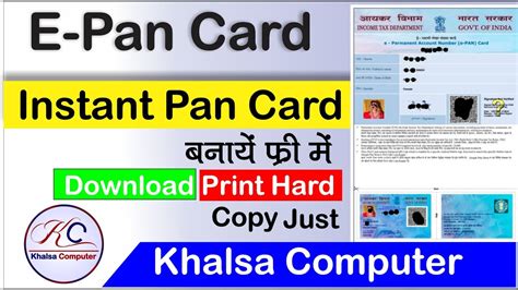 Instant Pan Card Kaise Banaye Free Mai Pan Card Kaise Banaye E Pan Card