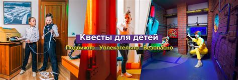 Квесты для детей в Екатеринбурге | Авантюра. Фабрика эмоций