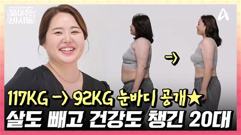 배가 반쪽이 됐잖아요 출산을 꿈꾸던 새댁의 24kg 감량 다이어트 성공기♬ 줄여주는 비서들 5 회 Youtube