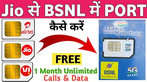 BSNL Me Port Kaise Kare Buy BSNL Sim Online Jio Airtel Vi Port