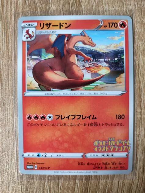 Carte Pok Mon Dracaufeu Promo Grand Prix S P Japanese Charizard