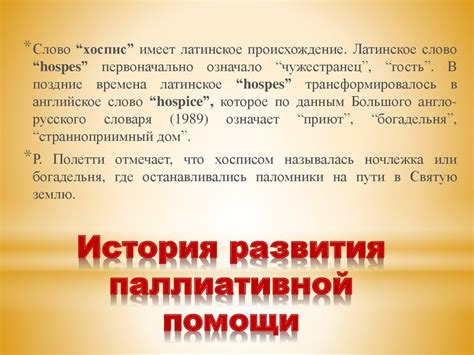 Медицинская паллиативная помощь взрослому населению в Республике ...