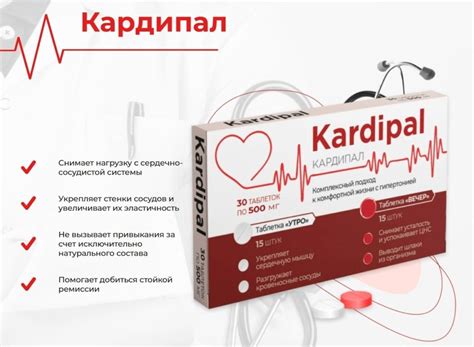 Таблетки Кардипал от гипертонии - инструкция по применению, реальные ...