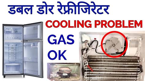 Refrigerator Cooling Problem Fridge Cooling Problem YouTube