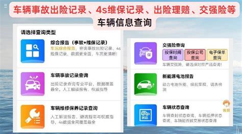 如何查询二手车维保记录？好用的查事故出险记录的方法就这么多！