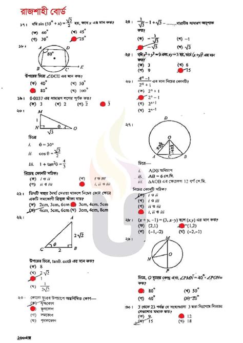 Ssc Math Mcq Question Answer All Board All New Job Circular