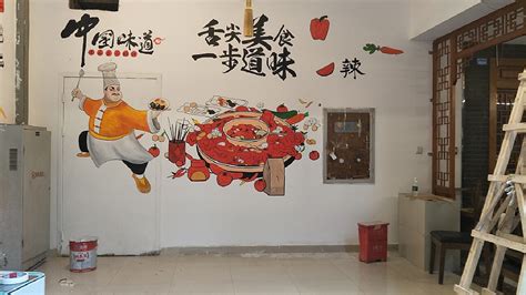 火锅店墙绘，餐饮墙绘，串串店墙绘，成都墙绘新农村墙绘 站酷zcool