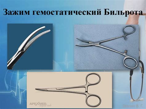 Хирургический инструментарий - презентация онлайн