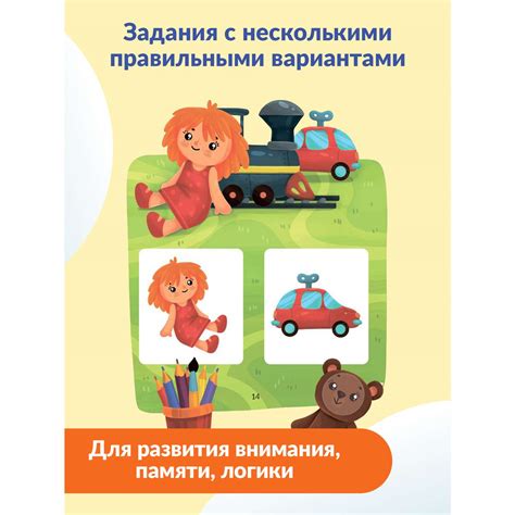 Книга Феникс Премьер Право лево верх низ тесты с наклейками купить по ...