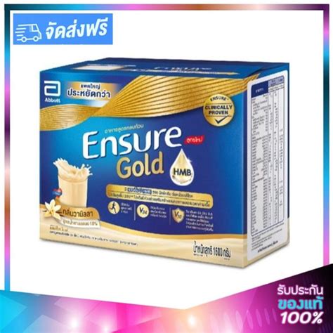 Ensure Gold Vanilla G Lazada Co Th