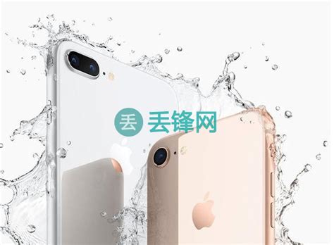 Iphone 8手机防水怎么样？iphone8手机进水怎么处理？ 苹果手机进水维修 丢锋网