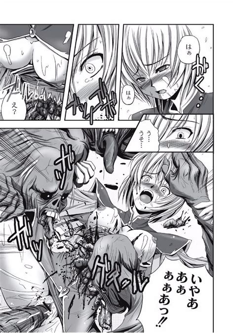 EROGROS Vol 1 Page 205 Nhentai Hentai Doujinshi And Manga