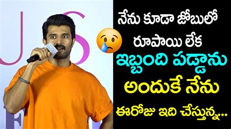 Vijay Devarakonda Emotional Speech At Spreading Kushi Distributed