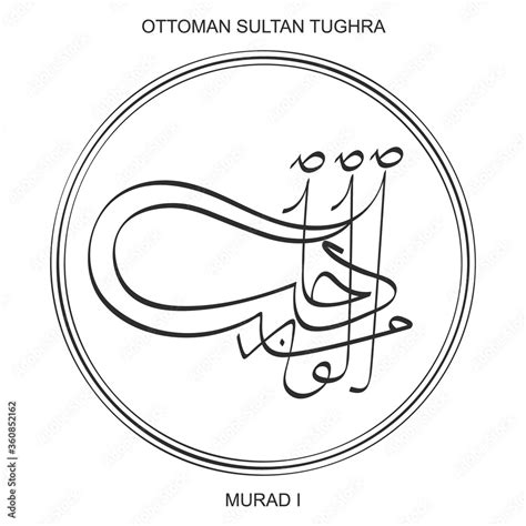 Vector Image With Tughra A Signature Of Ottoman Sultan Murad The First