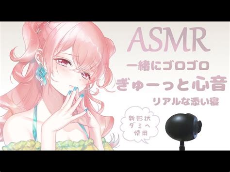 【asmr】心音 呼吸音 囁き声 Heartbeat Sound Breath Sound Whispering