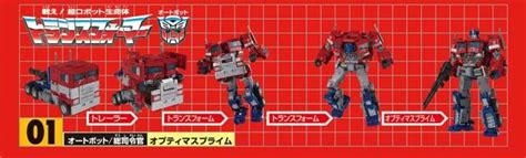 Transformers 35th Anniversary Convoy And Optimus Prime Takara Tomy Mall Exclusive Set