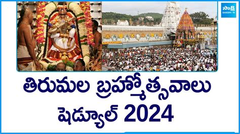 Tirumala Salakatla Brahmotsavalu 2024 Schedule TTD Brahmotsavam