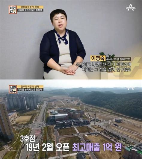 ‘서민갑부 한식뷔페 이영숙씨 월 매출 2억원 달성 비결은‘청결 1순위 원칙 삼은 덕분 이창규 기자 톱스타뉴스