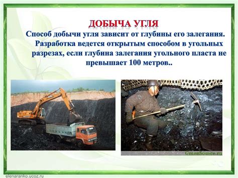 Каменный уголь - презентация онлайн