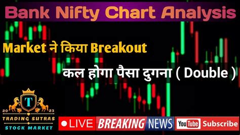 Bank Nifty Chart Analysis Of Tomorrow Bank Nifty Chart Prediction Of