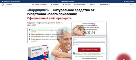 Кардицин - натуральное средство от гипертонии | ВКонтакте