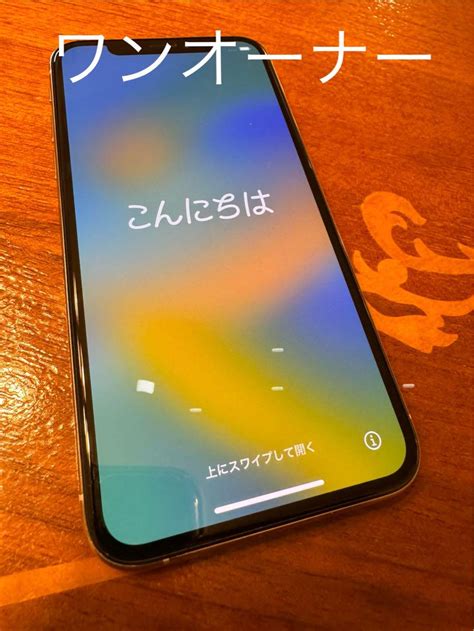 Iphone Xs Silver 256 Gb Au メルカリ