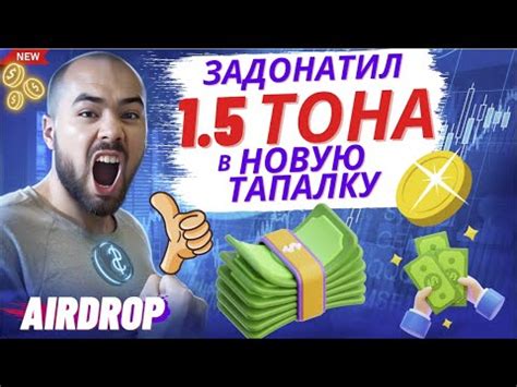 Тапалка Wuffi вышла сегодня! Я топ 4. Задонатил 1.5 тона. Раздача ...