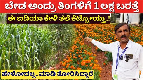 Modern Integrated Farming In Karnataka L Dairy Sheep Honey Farming