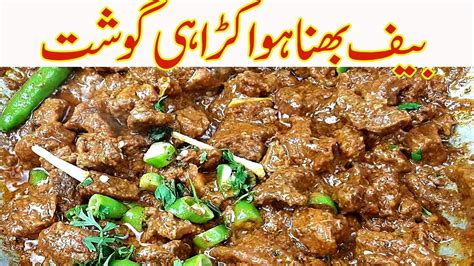 Eid Beef Recipes Urdu