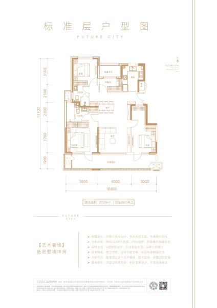 中冶未来城图片相册 中冶未来城户型图 样板间图 装修效果图 实景图 保定房天下