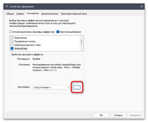 Как усилить звук на ноутбуке с Windows 11