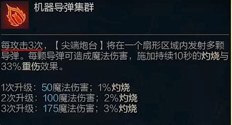 《聯盟戰棋》大頭炮台裝備介紹 Steamxo 遊戲攻略情報網