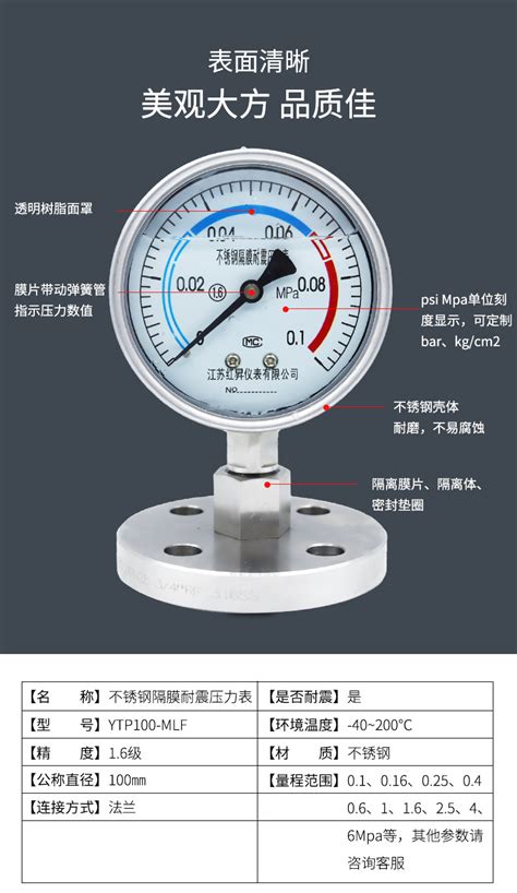 不锈钢耐震隔膜压力表 Ytnp法兰式全不锈钢 耐震隔膜压力表全规格 阿里巴巴