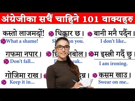 Fluent English Speaking Practice With Daily Use Nepali Meanings And