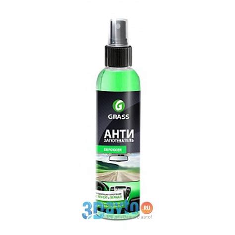 Антизапотеватель GRASS 250мл Antifog флакон в Томске – купить по лучшей ...
