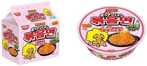 「日清焼そば ポックンミョン 韓国風甘辛カルボ 5食パック」「日清焼そばufo ポックンミョン 濃い濃い韓国風甘辛カルボ」3月20日