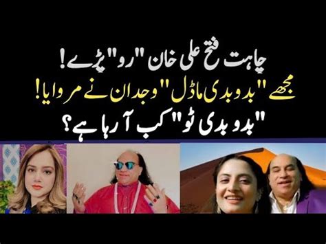 Chahat Fateh Ali Khan Memes Chahats Badobadi Deleted From Youtube