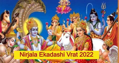 Nirjala Ekadashi Vrat 2022 एक नरजल एकदश वरत स मल जत ह शष