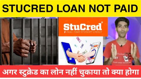 Stucred Loan Repayment Nahi Kya To Kiya Hoga Stucred App Loan Not