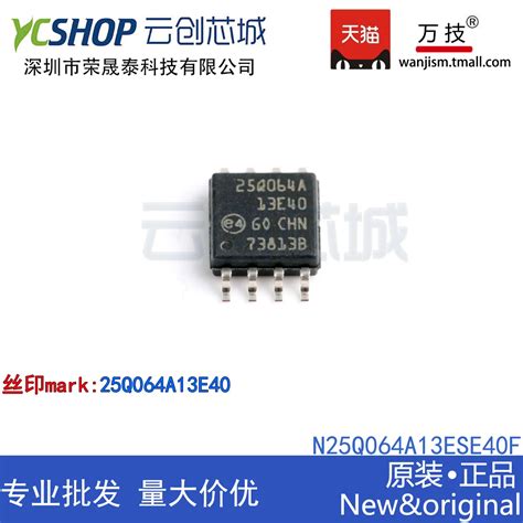 Free shipping N25Q064A13ESE40F 25Q064A13E40 25Q064A SOP 8 64M 10PCS ...