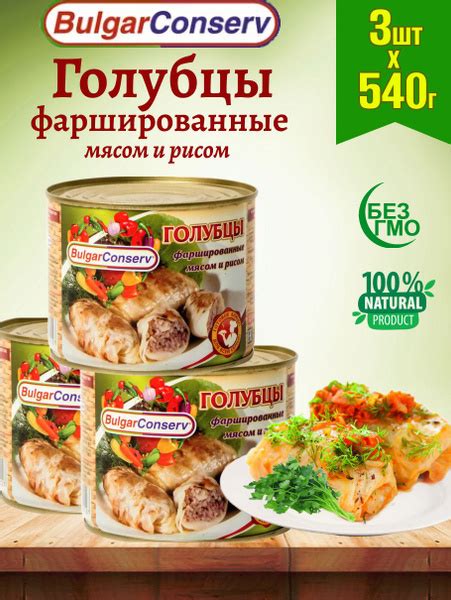 Голубцы фаршированные мясом и рисом, 3 шт по 540 г - купить с доставкой ...