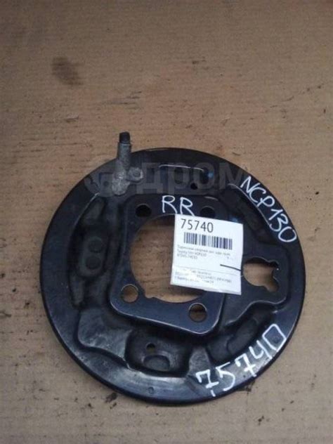 Купить Тормозной опорный щит Toyota Vitz 4704374010 NCP130, задний ...
