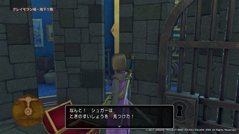 ドラクエ11dq11｜さいごのカギ入手直後に開けられる扉と回収できる宝箱一覧 しゅがーはうす｜しゅがーはうす