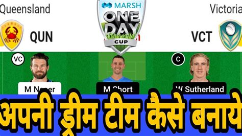 Qun Vs Vct Dream11 Prediction Qun Vs Vct Dream11 Team Queensland Vs Victoria Marsh Cup 2022