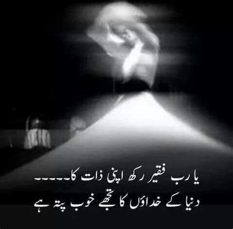 Pin By Nauman Tahir On Poetry Sufi Poetry Best Urdu Poetry Images