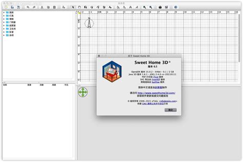 Sweet Home 3d 65 中文版 装潢室内设计软件 哔哩哔哩